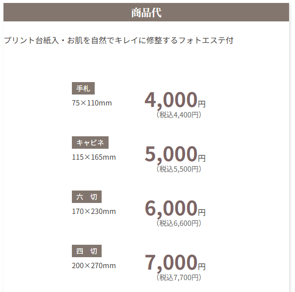 宮城でおしゃれなマタニティフォトが撮影できるスタジオ10選_差し替え1