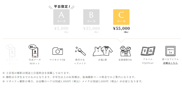 兵庫の西宮でおしゃれなマタニティフォトが撮影できるスタジオ10選_差し替え4