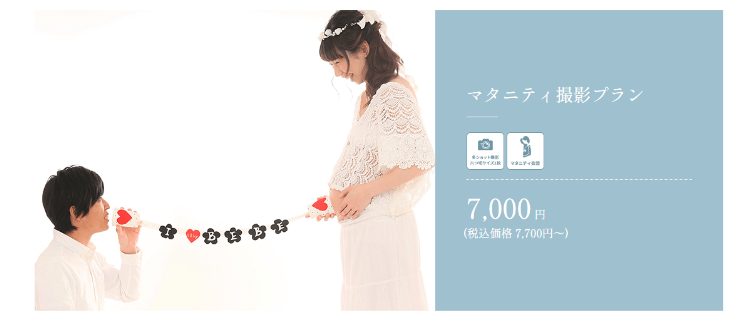 岩手でおしゃれなマタニティフォトが撮影できるスタジオ10選_差し替え12
