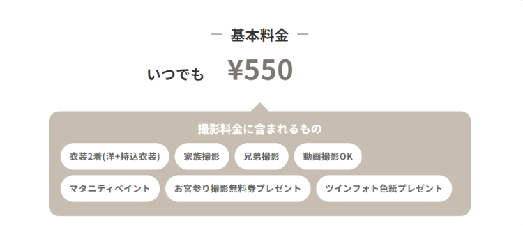 兵庫の西宮でおしゃれなマタニティフォトが撮影できるスタジオ10選_差し替え7