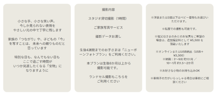大分でバースデーフォトをおしゃれに撮れるおすすめスタジオ8選2-1