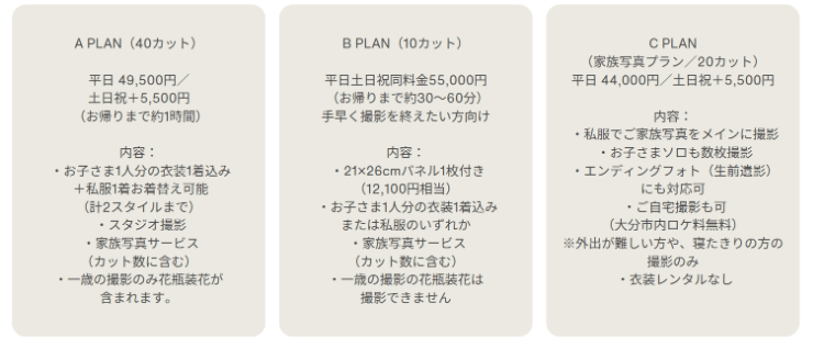 大分でバースデーフォトをおしゃれに撮れるおすすめスタジオ8選2-2