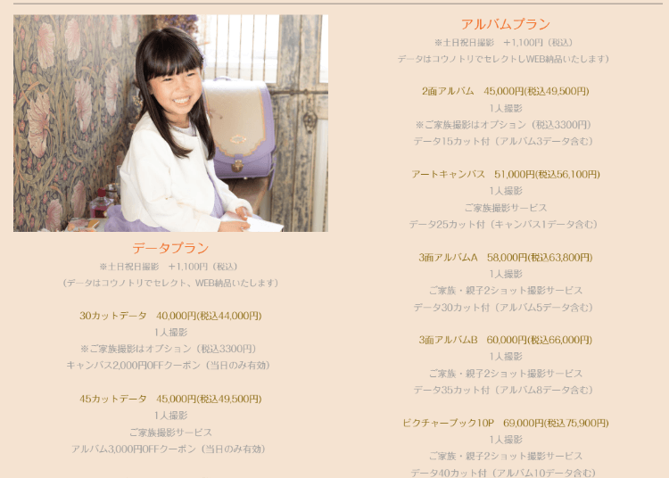 新潟でおしゃれな入園入学・卒園卒業写真が撮影できるスタジオ13選！スタジオの選び方も解説16-1