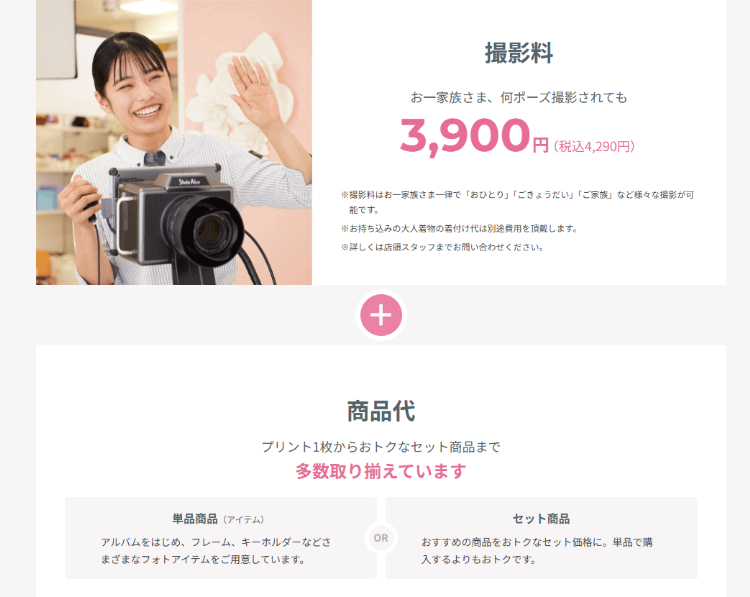 秋田県でおしゃれなマタニティフォトが撮影できるスタジオ10選_差し替え3