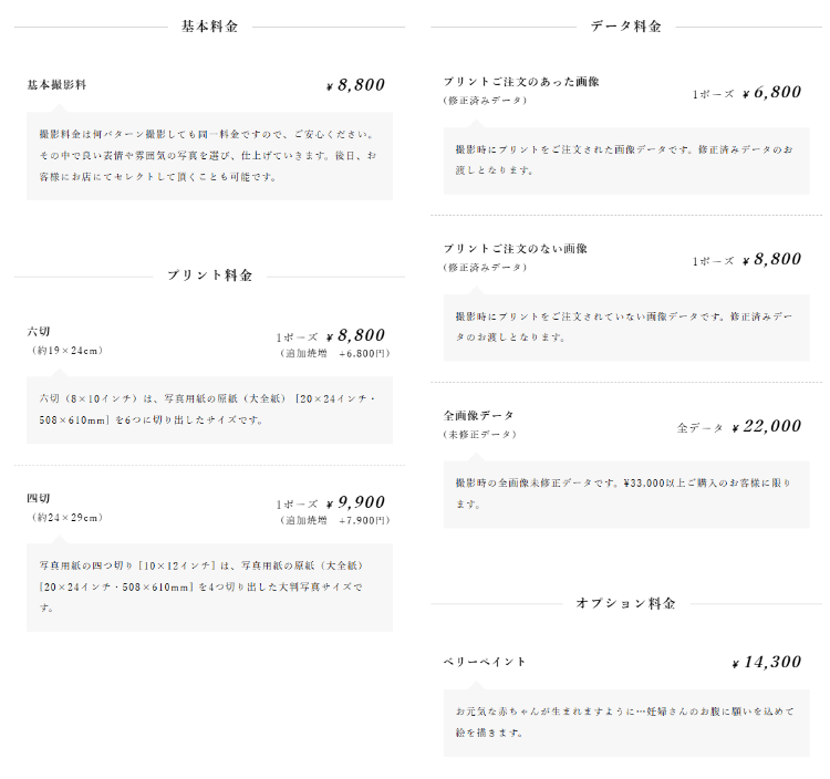 青森県でおしゃれなマタニティフォトが撮影できるスタジオ10選_差し替え17