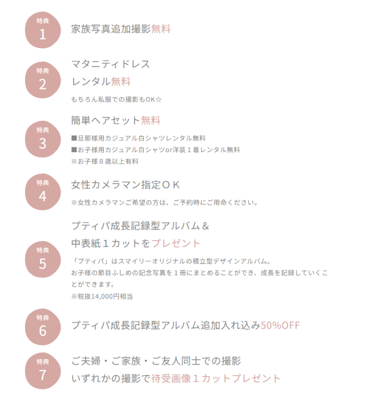 岩手でおしゃれなマタニティフォトが撮影できるスタジオ10選_差し替え2