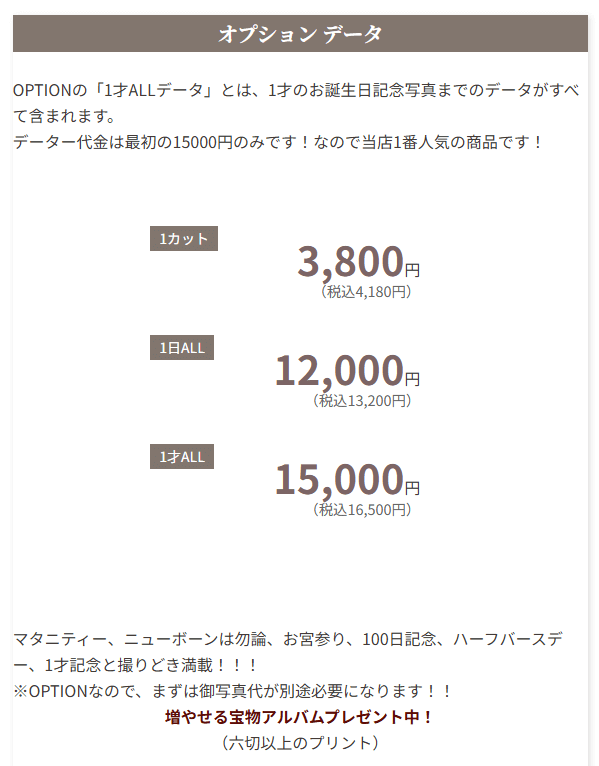 宮城でおしゃれなマタニティフォトが撮影できるスタジオ10選_差し替え2