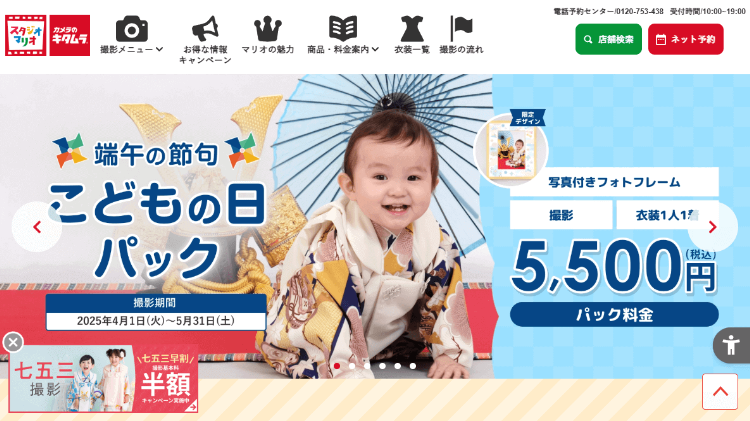 秋田県でおしゃれなマタニティフォトが撮影できるスタジオ10選_差し替え4