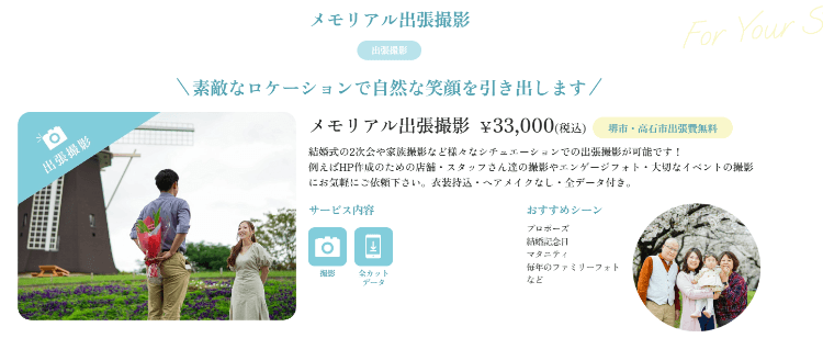 大阪の堺でおしゃれなマタニティフォトが撮影できるスタジオ9選10-1