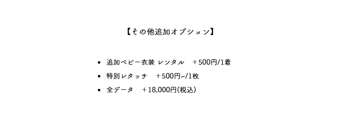 千里中央・豊中でおしゃれなマタニティフォトが撮影できるスタジオ4選4-3