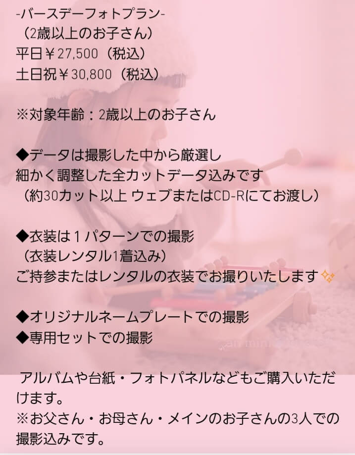 佐賀でバースデーフォトをおしゃれに撮れるおすすめスタジオ10選07