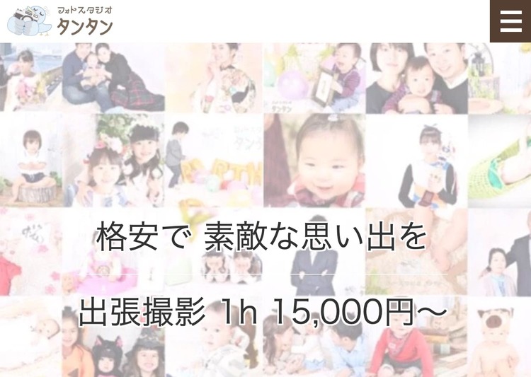 東京都内でおしゃれな100日祝い(お食い初め)写真が撮影できるスタジオ8選！スタジオの選び方も解説12