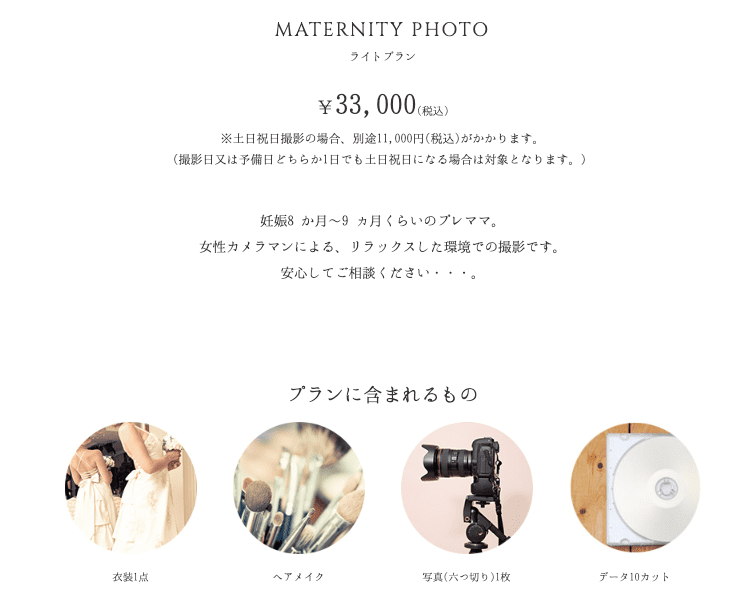 山口県でおしゃれなマタニティフォトが撮影できるスタジオ10選32