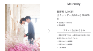 奈良県でおしゃれなマタニティフォトが撮影できるスタジオ9選22