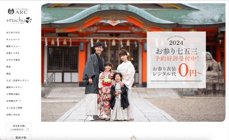 京都の四条烏丸でおしゃれなマタニティフォトが撮影できるスタジオ10選15