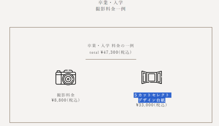 神戸三宮でおしゃれな入園入学・卒園卒業写真が撮影できるスタジオ10選！スタジオの選び方も解説27
