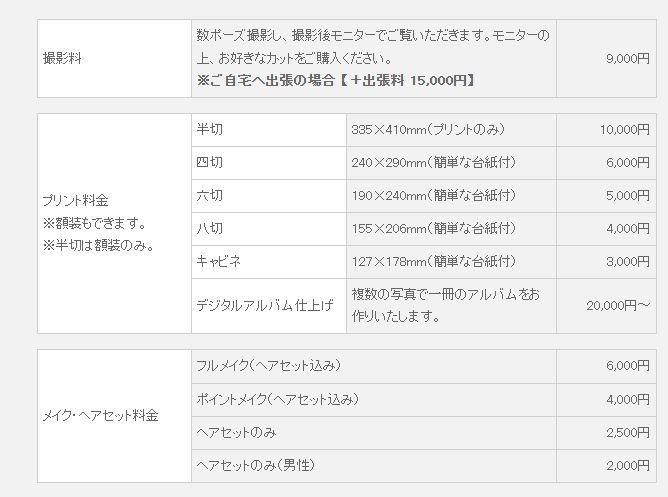 天王寺・あべのでおしゃれな入園入学・卒園卒業写真が撮影できるスタジオ8選！スタジオの選び方も解説3