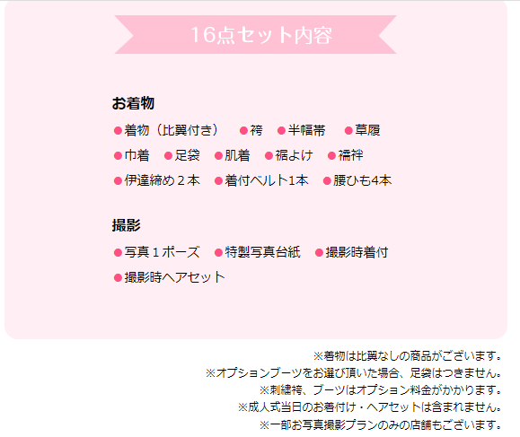 北海道でおしゃれな入園入学・卒園卒業写真が撮影できるスタジオ10選！スタジオの選び方も解説33