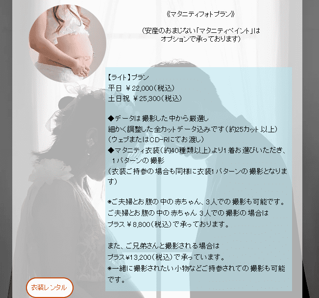 佐賀県でおしゃれなマタニティフォトが撮影できるスタジオ10選4