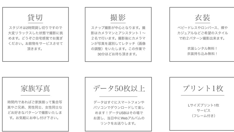 東京都内でおしゃれな100日祝い(お食い初め)写真が撮影できるスタジオ8選！スタジオの選び方も解説16