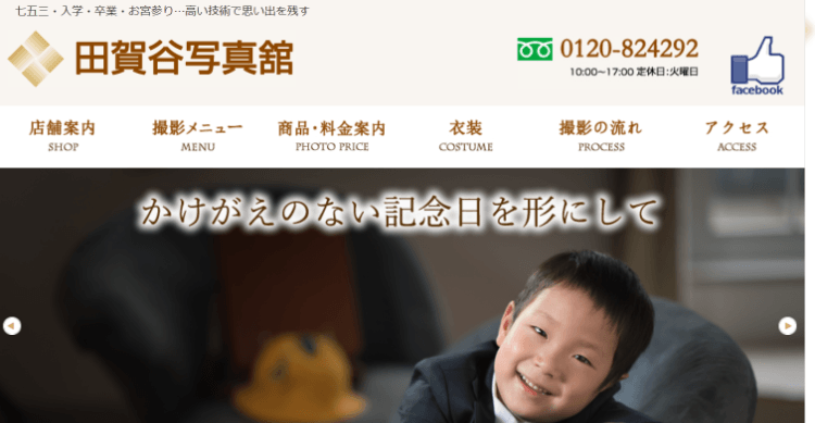 東京都内でおしゃれな入園入学・卒園卒業写真が撮影できるスタジオ11選！スタジオの選び方も解説23-1