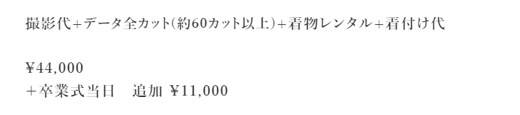 みなとみらい・横浜でおしゃれな入園入学・卒園卒業写真が撮影できるスタジオ11選！スタジオの選び方も解説1