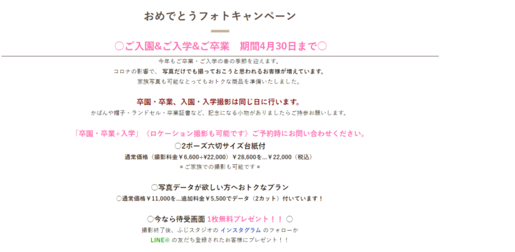 大分でおしゃれな入園入学・卒園卒業写真が撮影できるスタジオ14選！スタジオの選び方も解説10