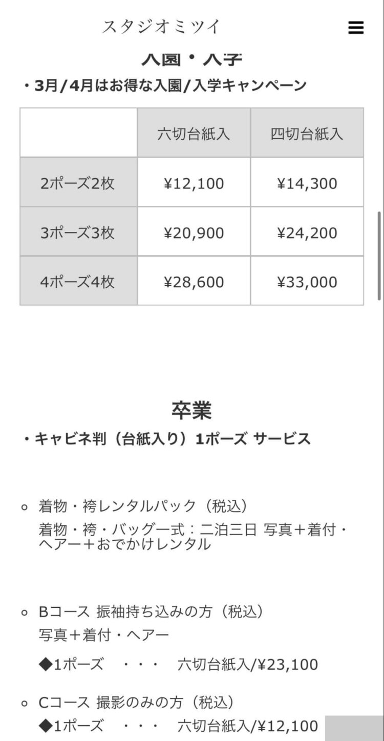 和歌山でおしゃれな入園入学・卒園卒業写真が撮影できるスタジオ10選！スタジオの選び方も解説12