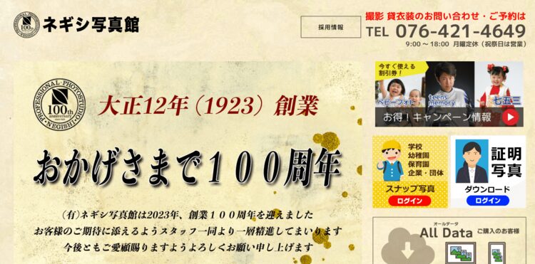 富山でおしゃれな入園入学・卒園卒業写真が撮影できるスタジオ12選！スタジオの選び方も解説17