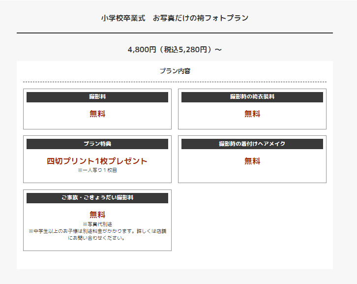 大分でおしゃれな入園入学・卒園卒業写真が撮影できるスタジオ14選！スタジオの選び方も解説12