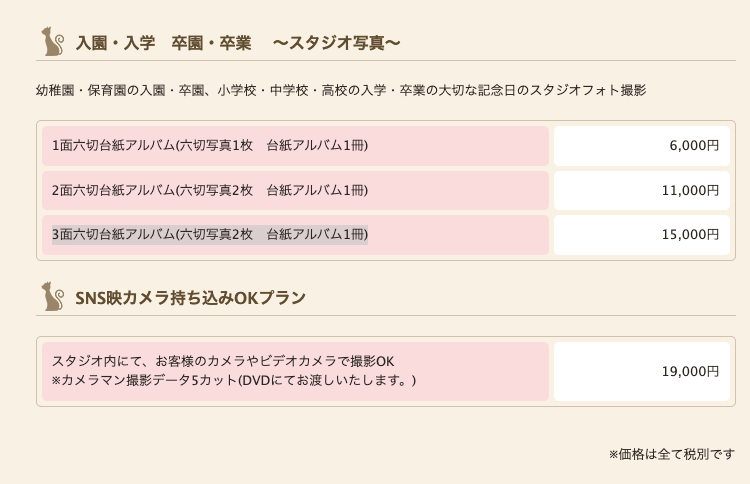 奈良でおしゃれな入園入学・卒園卒業写真が撮影できるスタジオ11選！スタジオの選び方も解説13