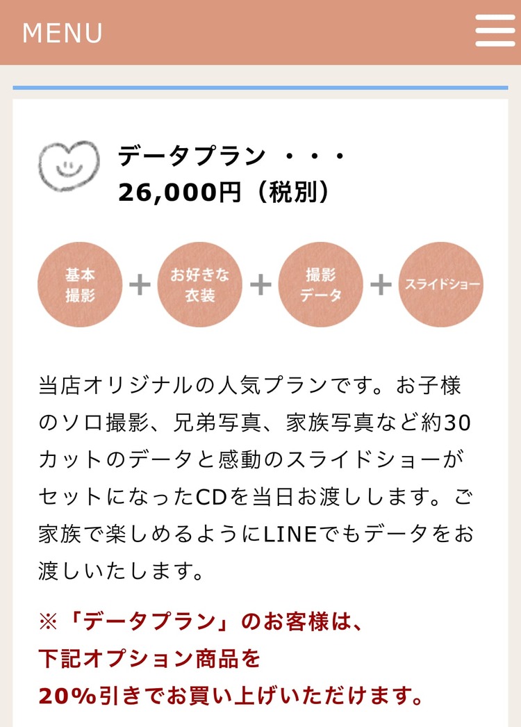 高知でおしゃれな入園入学・卒園卒業写真が撮影できるスタジオ11選！スタジオの選び方も解説4