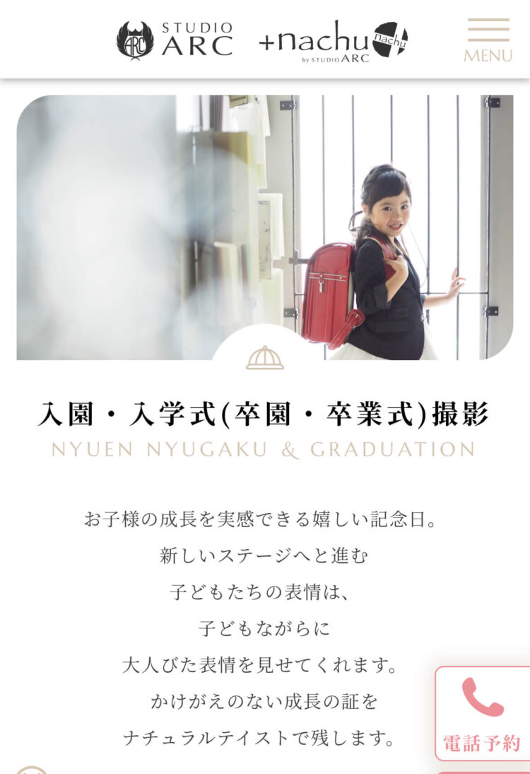 和歌山でおしゃれな入園入学・卒園卒業写真が撮影できるスタジオ10選！スタジオの選び方も解説2