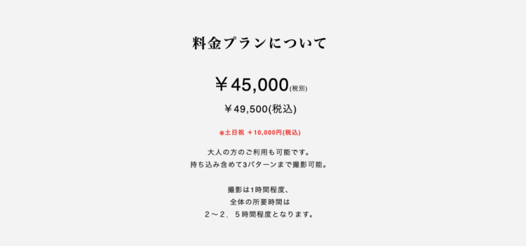 渋谷でおしゃれな入園入学・卒園卒業写真が撮影できるスタジオ11選！スタジオの選び方も解説20