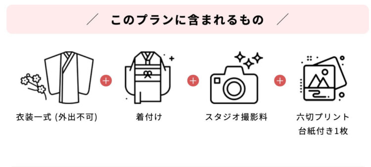 神奈川でおしゃれな入園入学・卒園卒業写真が撮影できるスタジオ11選！スタジオの選び方も解説21