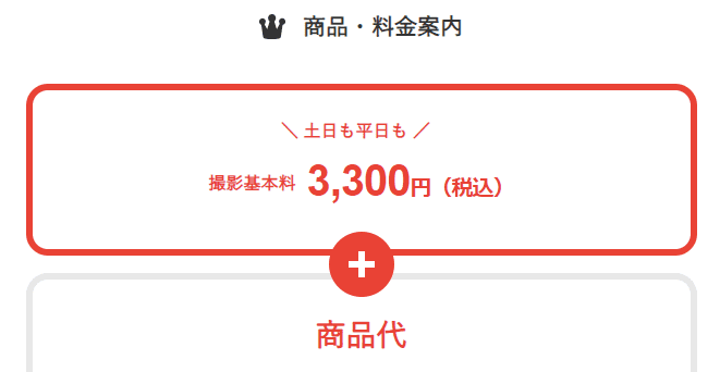 佐賀でおしゃれな入園入学・卒園卒業写真が撮影できるスタジオ10選！スタジオの選び方も解説39