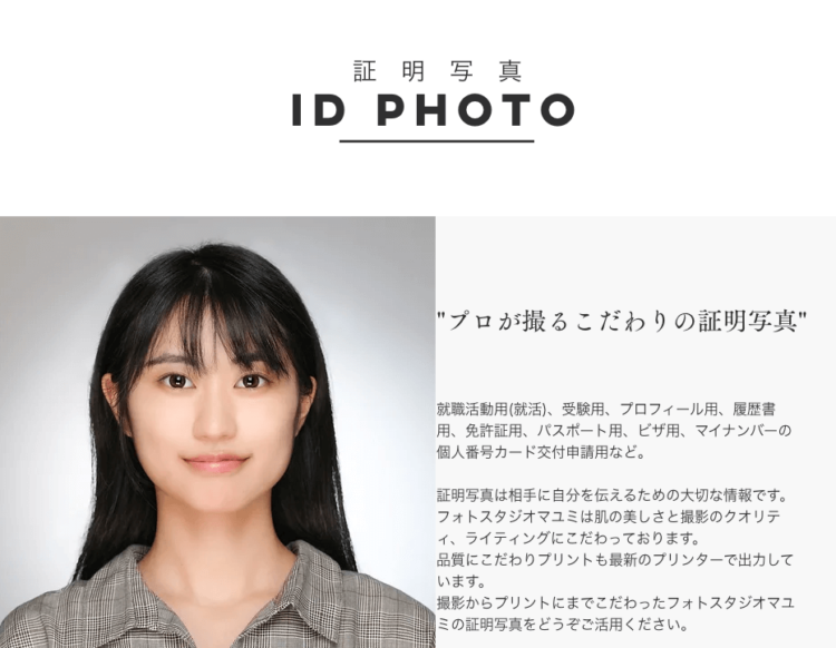 改_【2024最新】大阪府でおすすめの就活写真が撮影できる写真スタジオ10選41