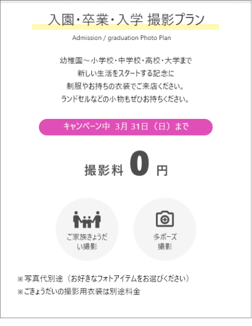 大分でおしゃれな入園入学・卒園卒業写真が撮影できるスタジオ14選！スタジオの選び方も解説26