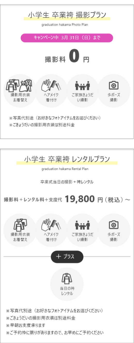 大分でおしゃれな入園入学・卒園卒業写真が撮影できるスタジオ14選！スタジオの選び方も解説47