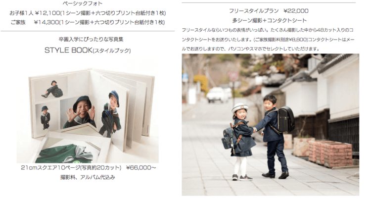 長野でおしゃれな入園入学・卒園卒業写真が撮影できるスタジオ10選！スタジオの選び方も解説27