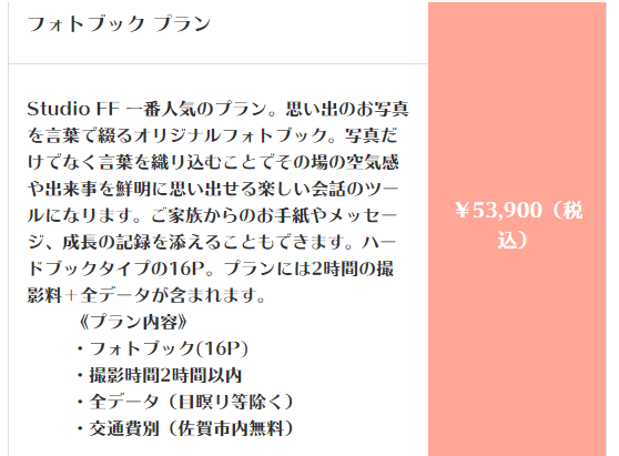 佐賀でおしゃれな入園入学・卒園卒業写真が撮影できるスタジオ10選！スタジオの選び方も解説26