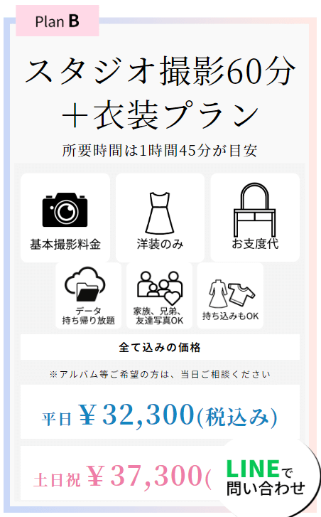 新宿でおしゃれな入園入学・卒園卒業写真が撮影できるスタジオX選！スタジオの選び方も解説29