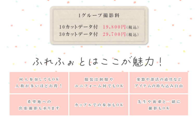 京都でおしゃれな入園入学・卒園卒業写真が撮影できるスタジオ10選！スタジオの選び方も解説3