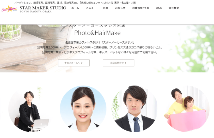 名古屋でおすすめの就活写真が撮影できる写真スタジオ17選27