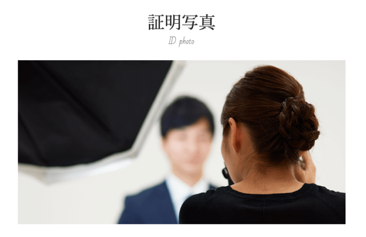 改_【2024最新】大阪府でおすすめの就活写真が撮影できる写真スタジオ10選17