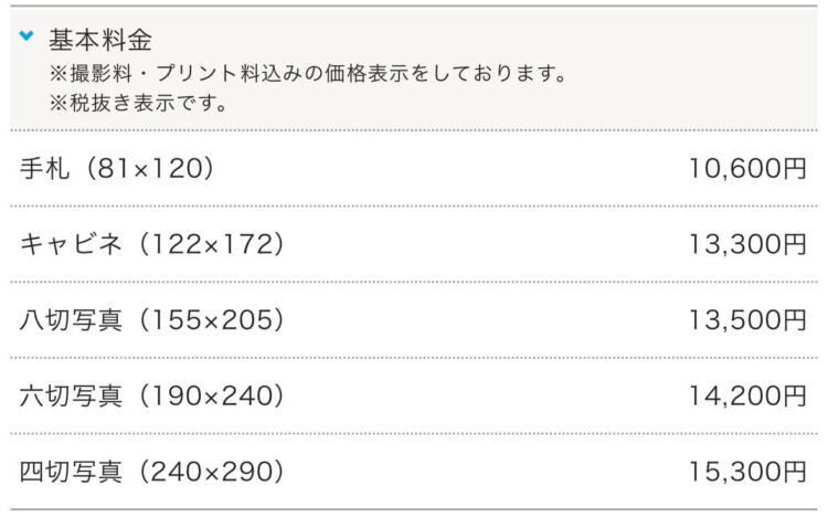 和歌山でおしゃれな入園入学・卒園卒業写真が撮影できるスタジオ10選！スタジオの選び方も解説5