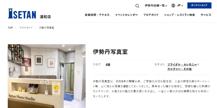 浦和・大宮・川口にあるお宮参りの写真撮影におすすめな写真館24選5