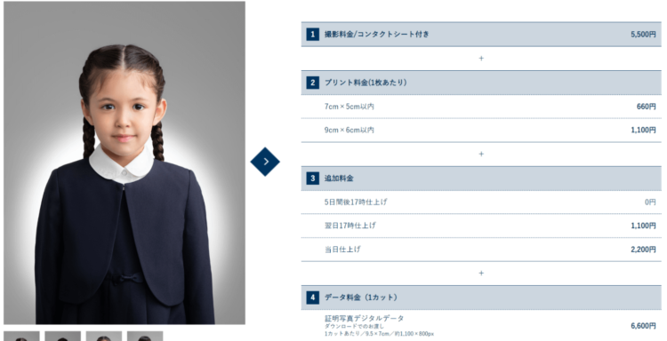 千葉のお受験写真の撮影におすすめな写真館11選05