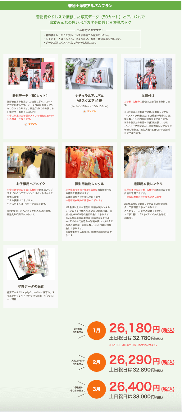 神奈川でおしゃれな入園入学・卒園卒業写真が撮影できるスタジオ11選！スタジオの選び方も解説9