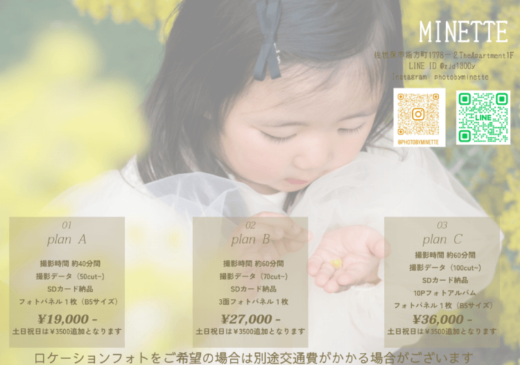 長崎でおしゃれな入園入学・卒園卒業写真が撮影できるスタジオX選!スタジオの選び方も解説11-1
